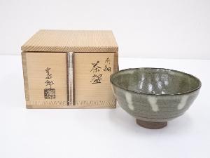 石崎光四郎造　灰釉茶碗（共箱）